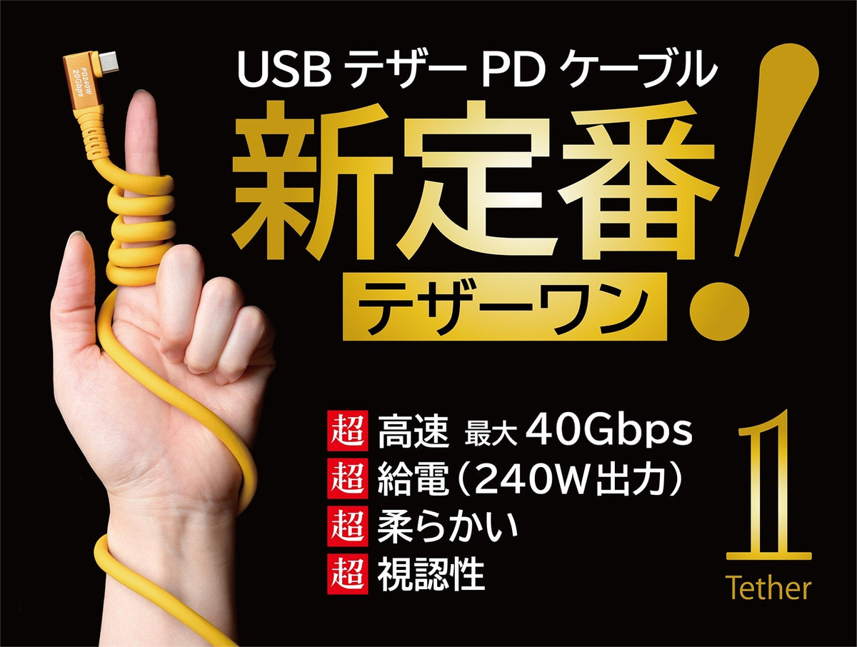 TETHER ONE PD USB-C High-Speed Glow-in-the-Dark Tethering Cables | Tough Guard Cable Support Plate